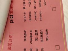 菜单-庐州太太(CBD店)