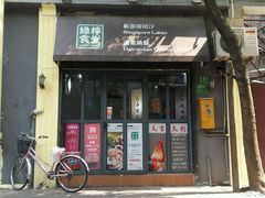 门面-绿柠食堂(北外滩店)