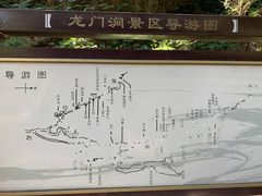 -龙门涧景区