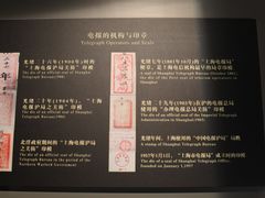 -上海电信博物馆