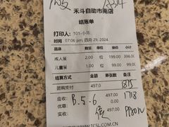 -禾斗海鲜自助(市南银座店)