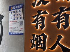 -破店肥哈·东北烧烤·夜宵(南山保利店)