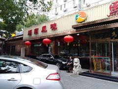 门面-马凯餐厅(长椿街店)