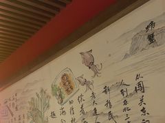 -日丰园海肠水饺·老字号大连海鲜(和平广场店)