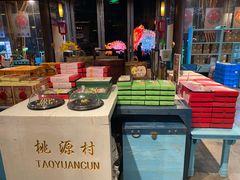 -桃源村(老门东店)