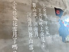 -云味馆·云南菜·云南米线(同泰时代广场店)