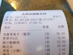 -随善园餐厅(大理店)