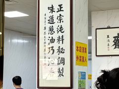 -正味斋锅巴菜(西北角店)