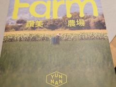 -农畉LONFOOD(益田假日广场店)