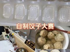 -饺子季水饺餐厅(新市街店)