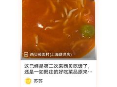 -西贝(上海新梅广场店)