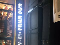 门面-帕蓝·暹罗料理(曲阳店)