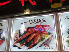 -一代烤翅王(大汉口店)