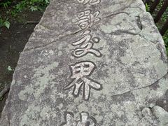 -安徽天堂寨风景区