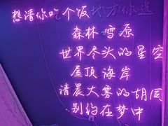 -公园北鹿·铃兰餐厅(齐盛湖店)