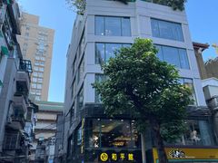 -和平馆·地道港澳茶餐厅(西门口店)