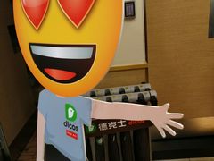 -德克士(三门路店)