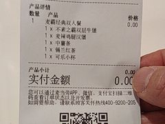 -麦当劳(杭州临平万达广场店)