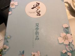 -粤麓轩餐厅(中信泰富广场店)