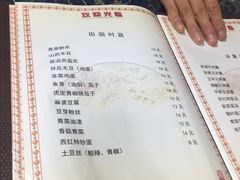 菜单-马虎风味菜馆(王府园小区店)