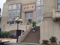 -武汉大学老图书馆