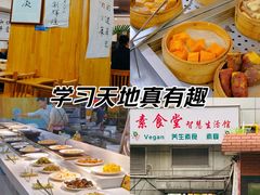 -素清香(解放路店)