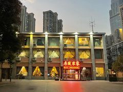 -房陵农家(东亭店)