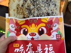 -阿甘锅盔(合生汇购物中心店)