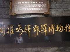 -鸡鸣驿城