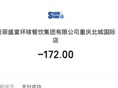 -芭菲盛宴·环球美食(北城国际店)