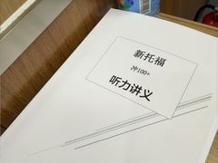 -新东方国际教育·雅思托福(海淀水清木华校区)