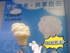 -CORNER CONE GELATO酷矿手作霜淇淋(南头古城店)