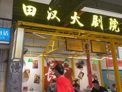 -彭耕记猪油炒小菜(吉联mall店)