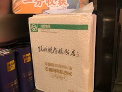 -陈鹏鹏潮汕菜(宝安机场T3航站楼店)