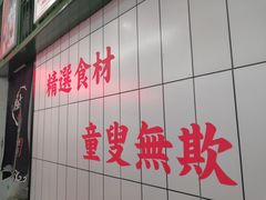 -黑粉你肥牛火锅粉(泛悦汇KA店)