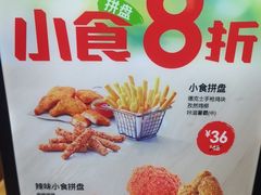 -德克士(五洲餐厅)