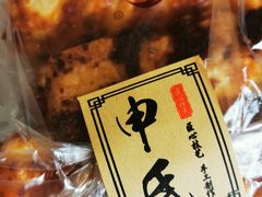 -申氏糕点(三好街店)
