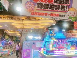 -卡通尼·Safari非洲探索乐园·生日会(金桥国际商业广场店)