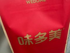 -味多美蛋糕(大兴店)