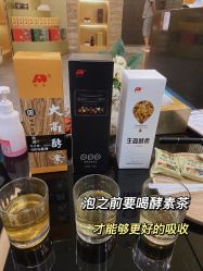 -敖东酵素·离子暖房