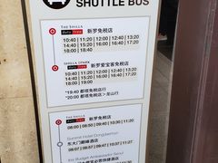 -新罗免税店(首尔总店)