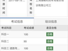-通略驾校(新村路店)