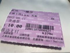 -长兴对江渡客运站