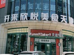 -开来欣悦购物广场