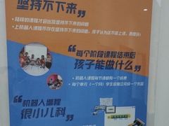 -童程童美少儿编程乐高机器人(世纪都会校区)