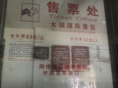 -太湖源风景区