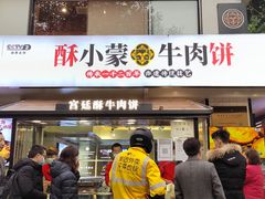 门面-清真·天府皇城坝百年牛肉火锅(皇城清真寺店)