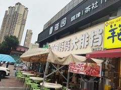 -江湖亮亮蒸虾大排档烤全羊清真(武汉总店)