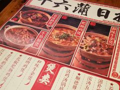 -十六蒲(桂林路店)