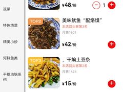 -家有美味(户部山二店)